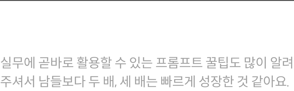 콜로소 시그니처 이영운 수강생 후기