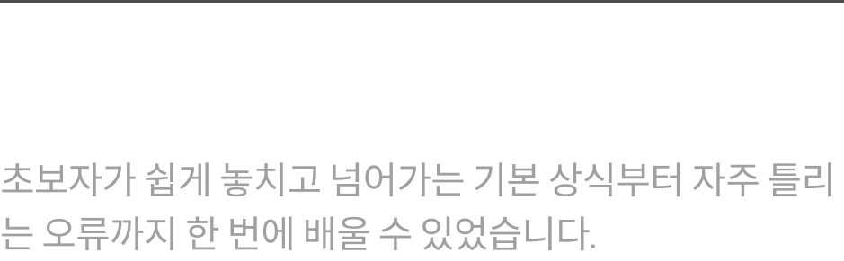 콜로소 시그니처 이영운 수강생 후기