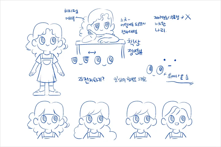 3D 디자이너 유애나이