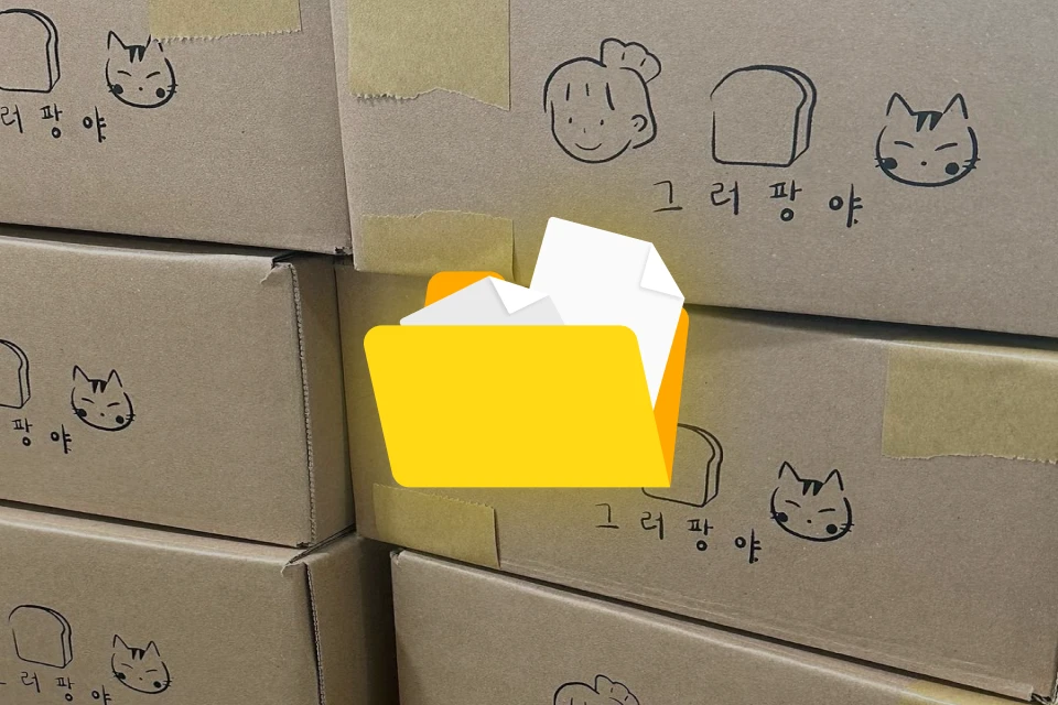 파티셰 고은별