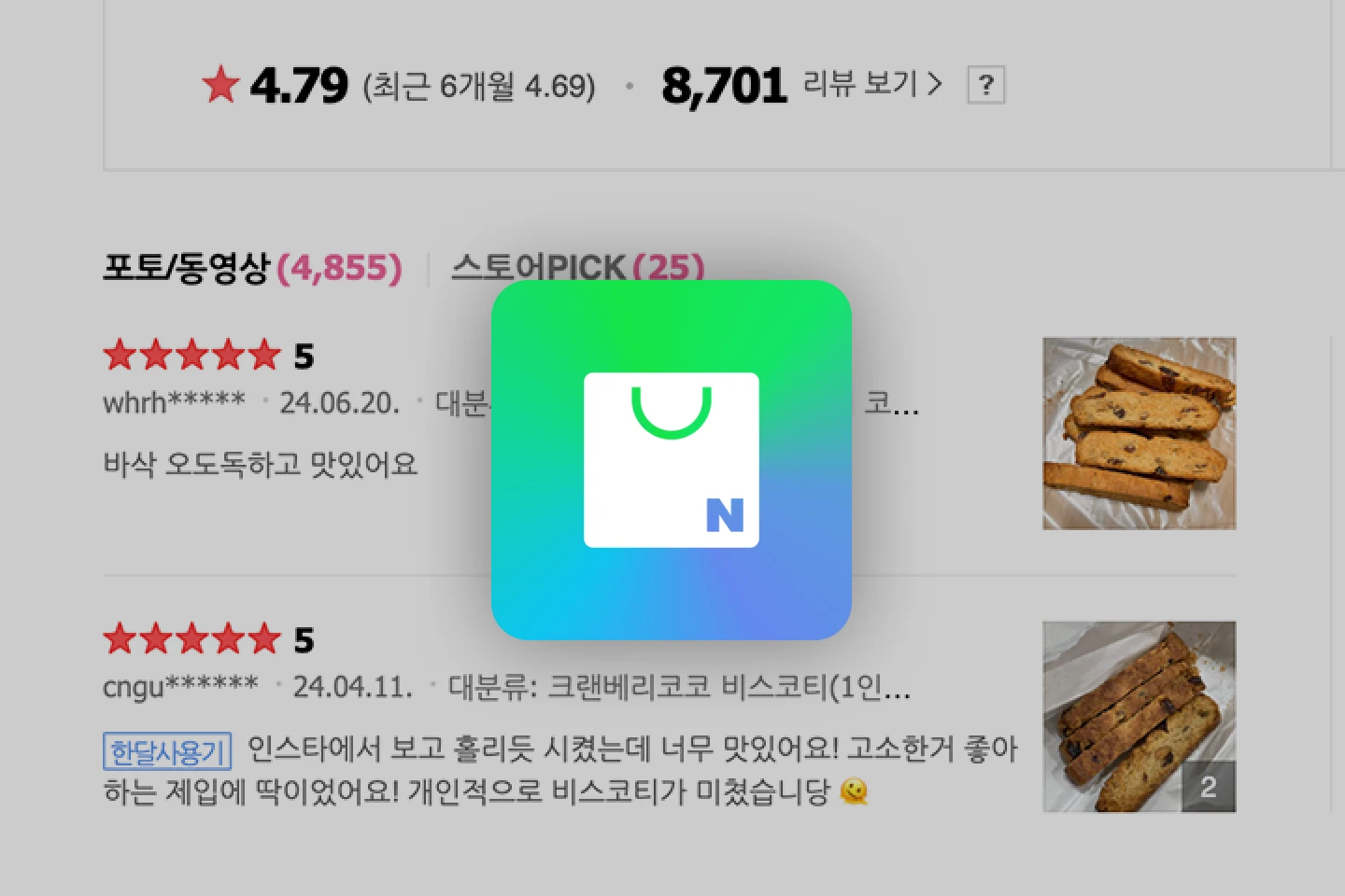 파티셰 고은별