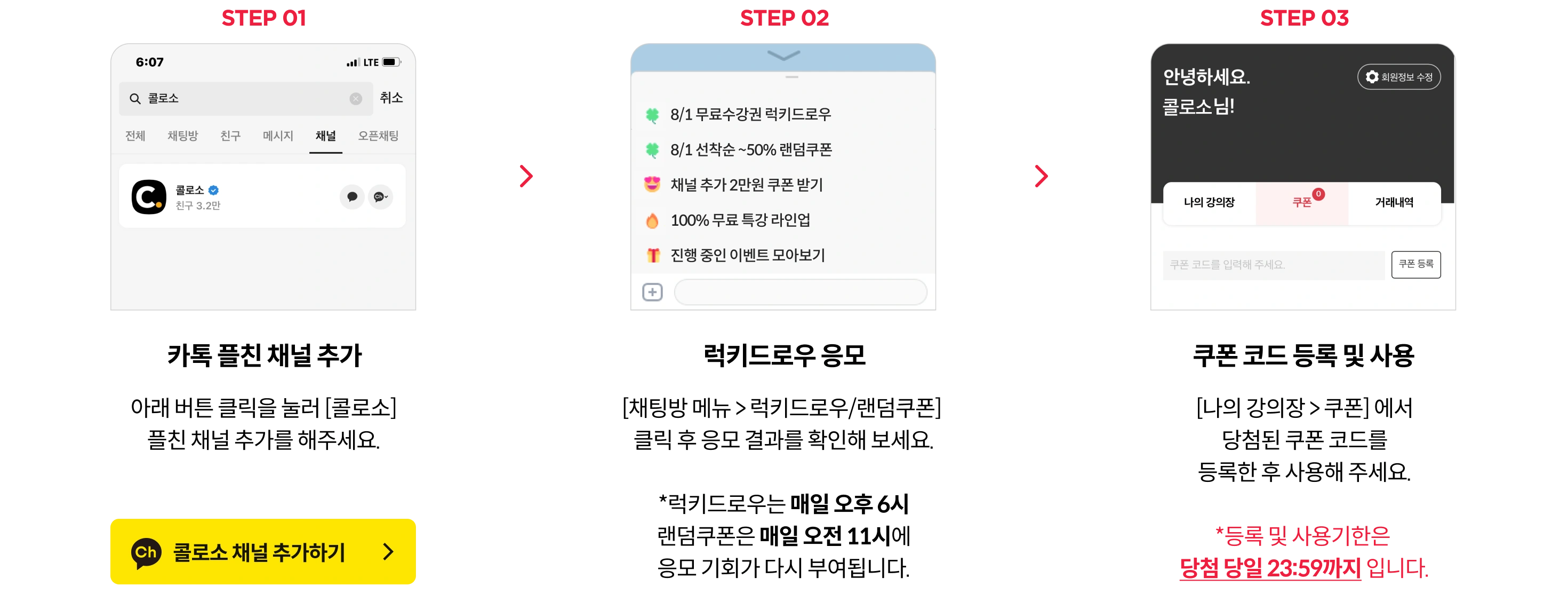콜로소 프로모션명  쿠폰 이미지