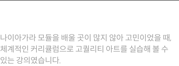 콜로소 시그니처 이기송