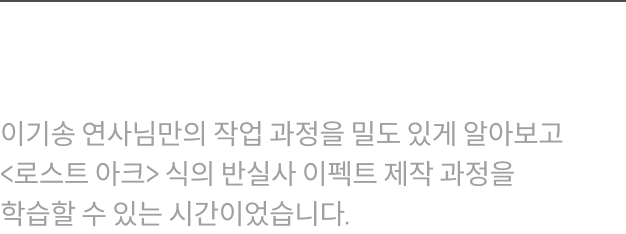 콜로소 시그니처 이기송
