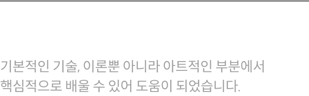 콜로소 시그니처 이기송