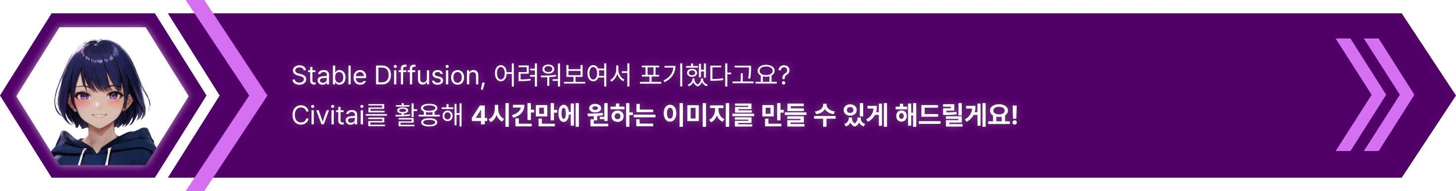 캐릭터 만들기