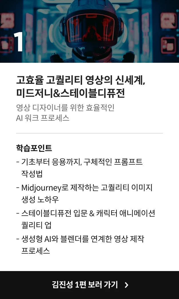 프롬프트 엔지니어 김진성