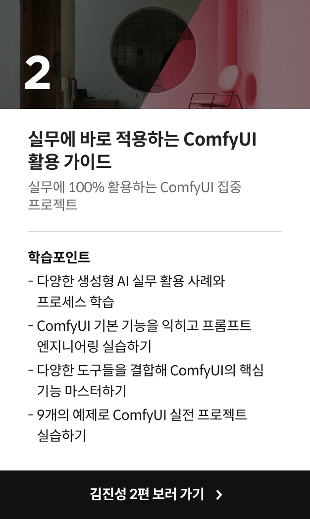 프롬프트 엔지니어 김진성