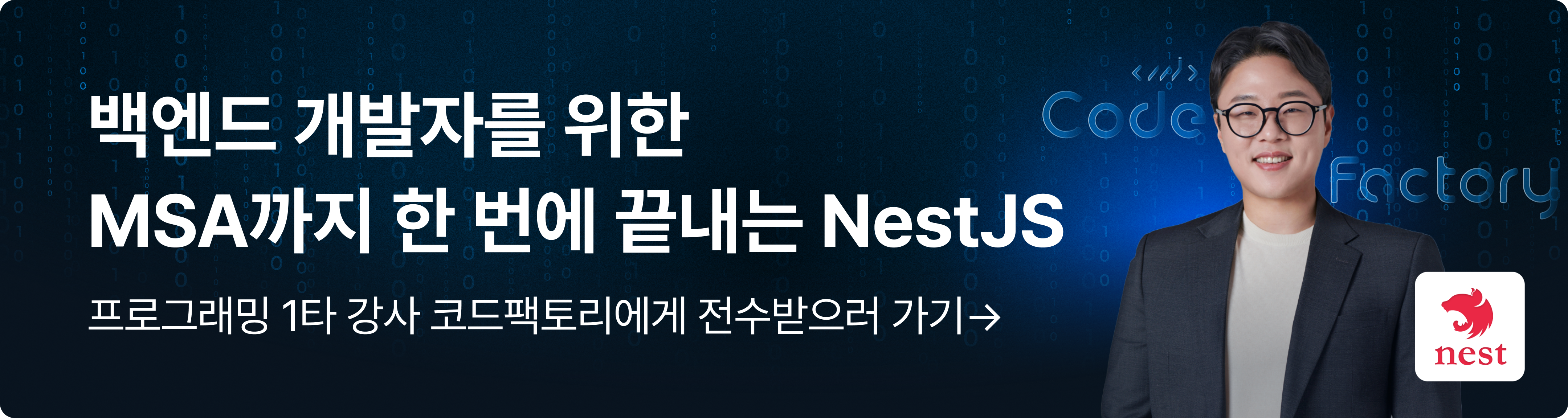 NestJS