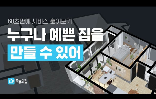 ImageSlide<b class="global-title"> 오늘의 집 </b>