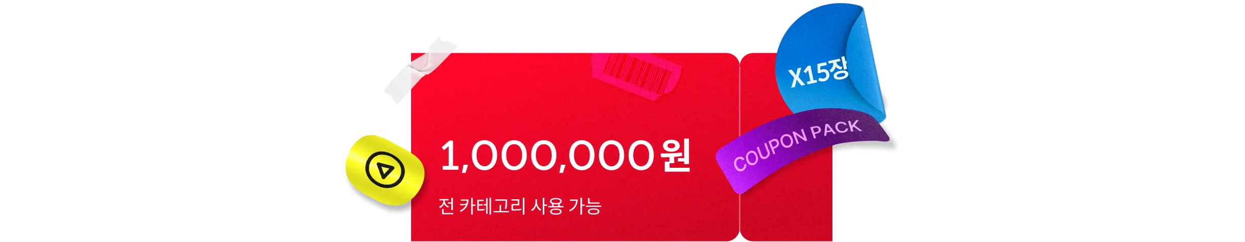 콜로소 50만 회원 감사제  쿠폰 이미지