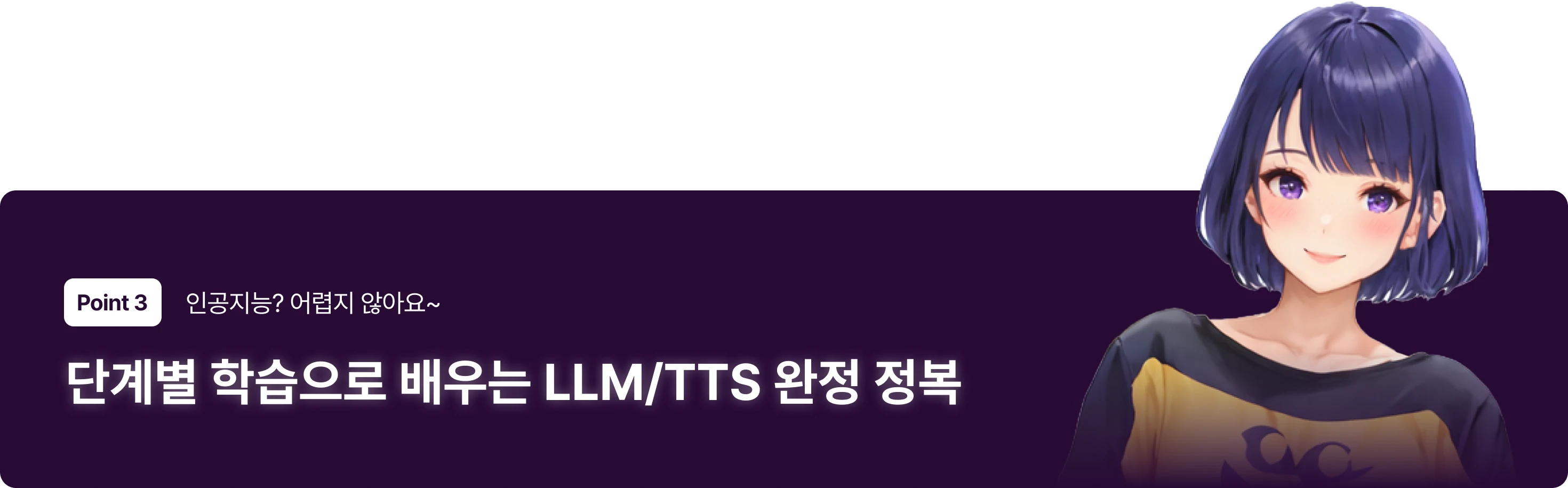 LLM TTS
