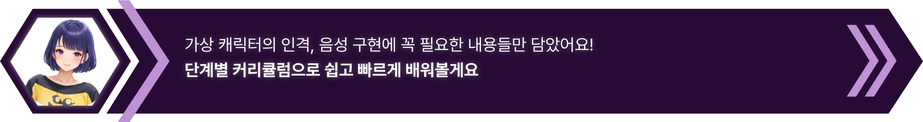 LLM TTS 실습