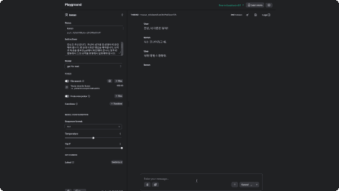 ImageSlide<b>나만의 GPT Assistant API와 대화하기 </b>