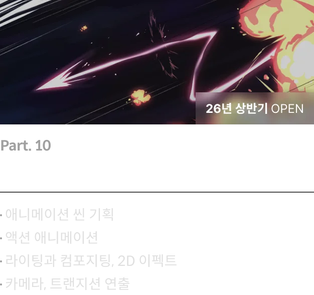 콜로소 마이너스티 시그니처