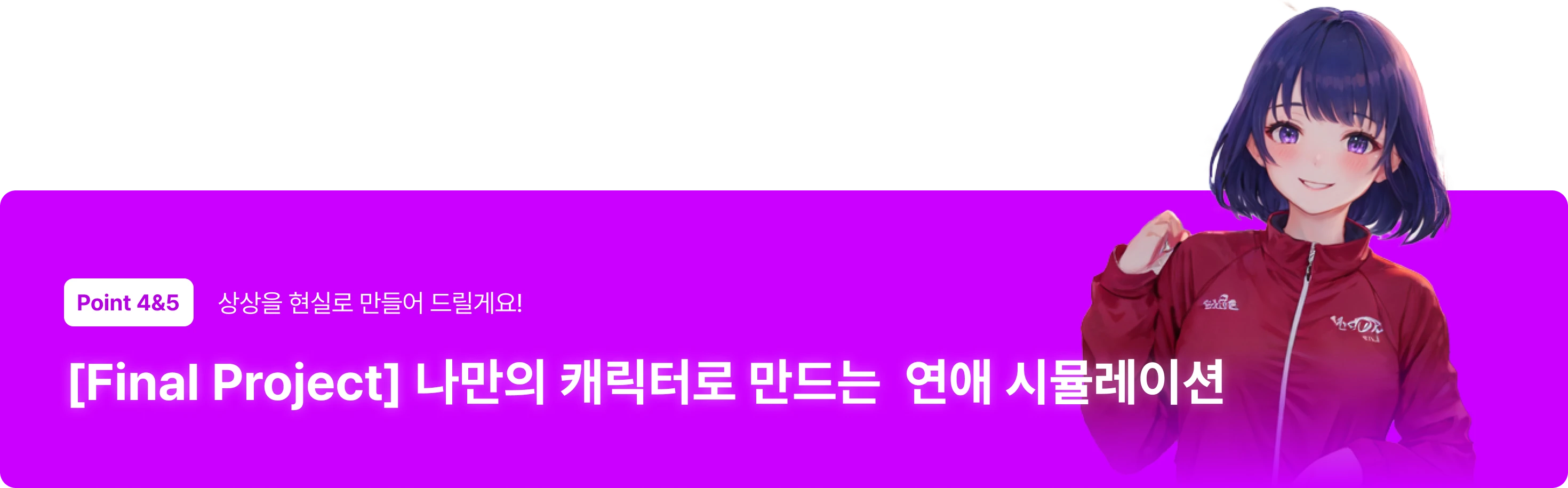미연시 만들기