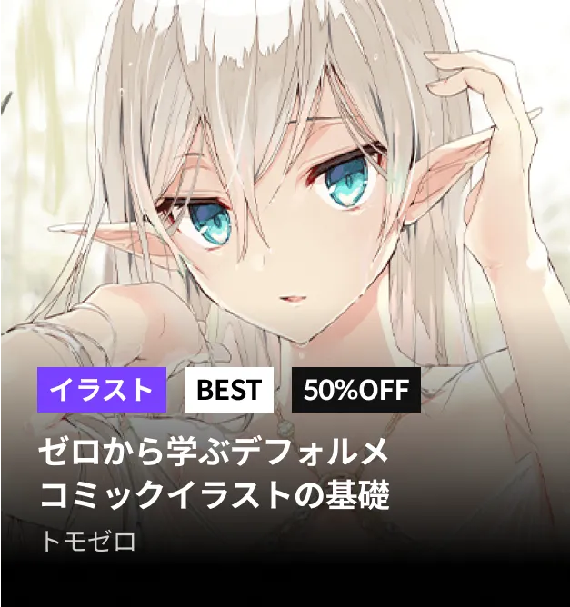 ColosoのFlash Sale