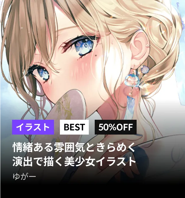 ColosoのFlash Sale