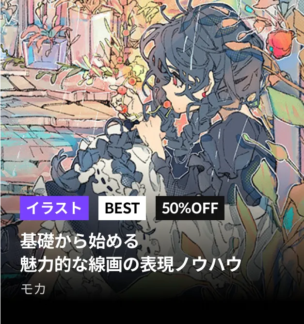 ColosoのFlash Sale