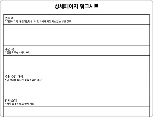 ImageSlide<span style="display:inline-block; padding:3px 8px; background-color: #AB001F; border-radius:4px; color: #fff; font-size: 12px; font-weight: bold;">WORK SHEET</span> <b>상세페이지 워크시트</b>