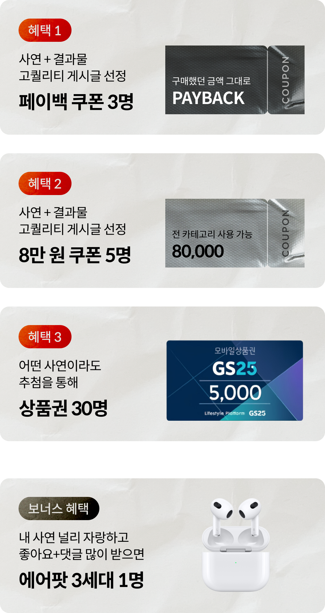 콜로소 프로모션명 혜택