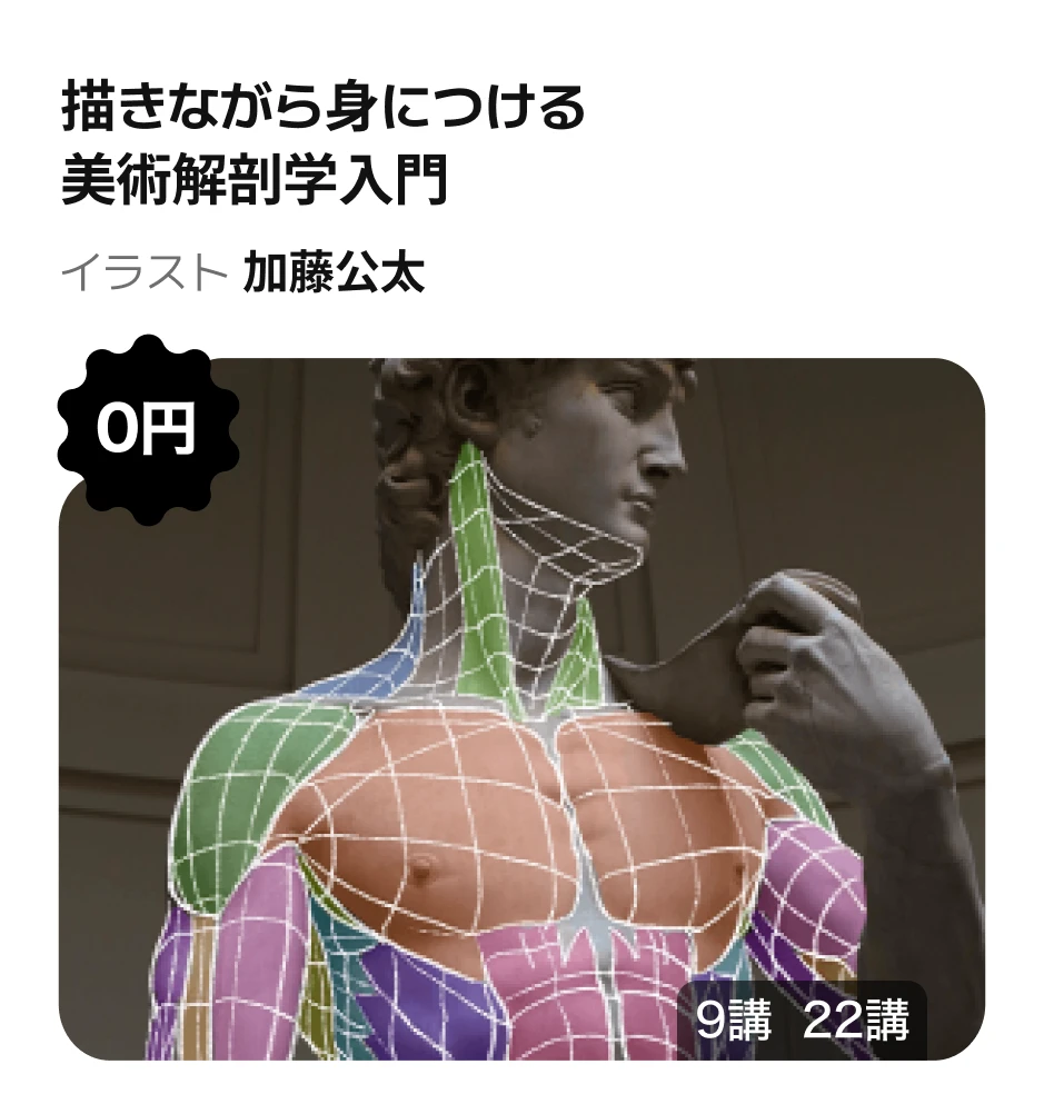 0円で受講できるチャンス！