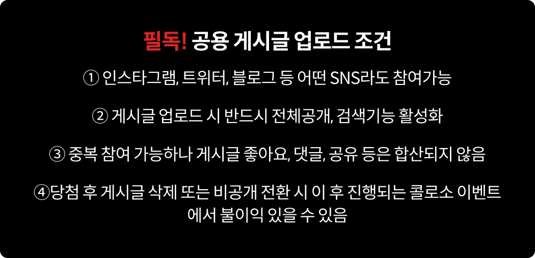 콜로소 프로모션명 혜택