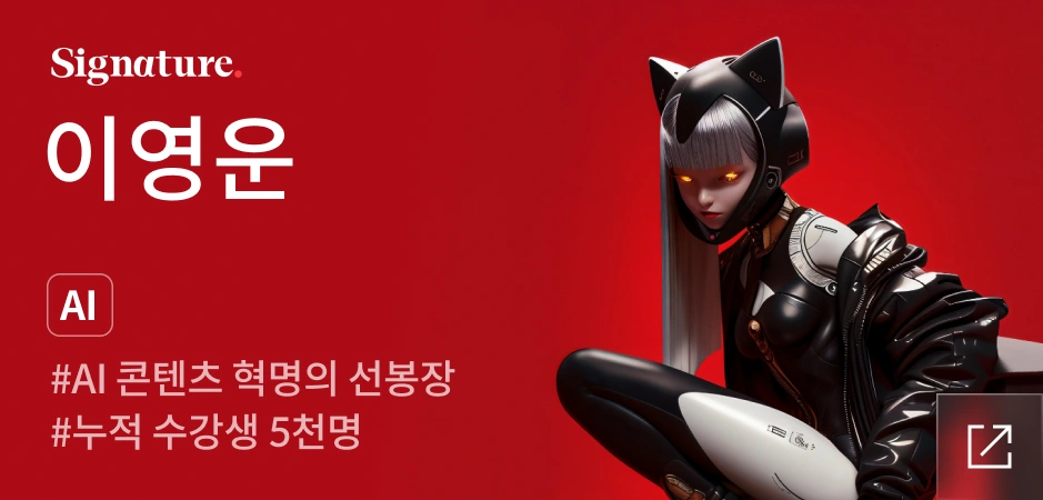 시그니처 이영운
