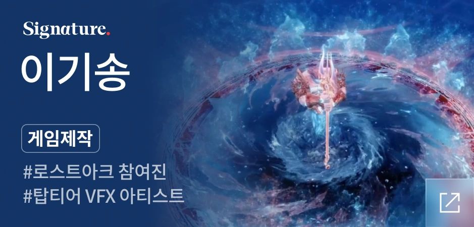 시그니처 이기송