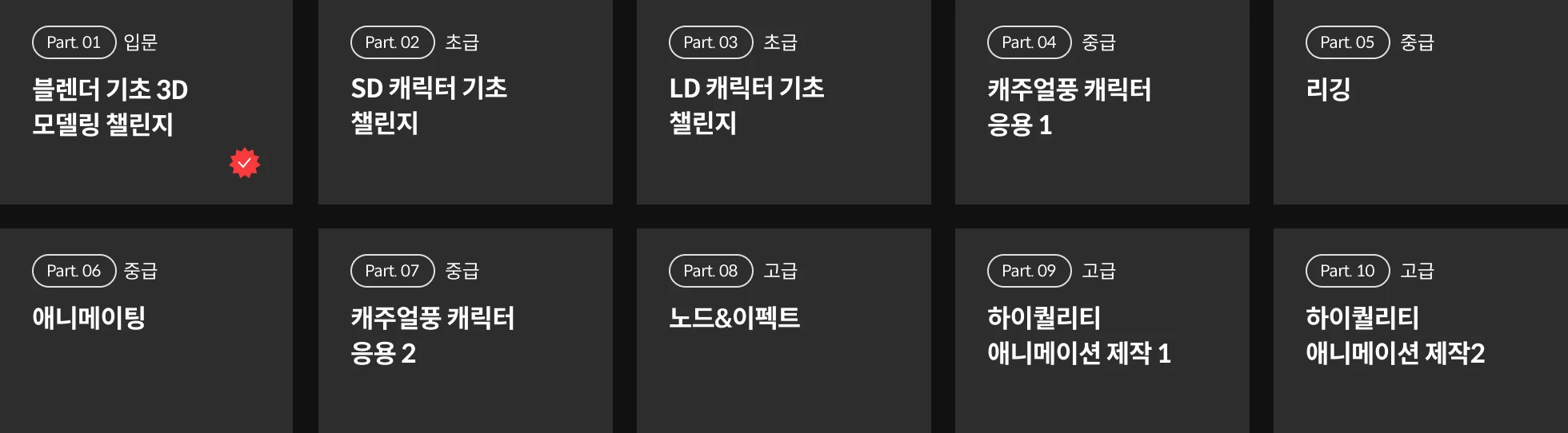 minust 시그니처 로드맵