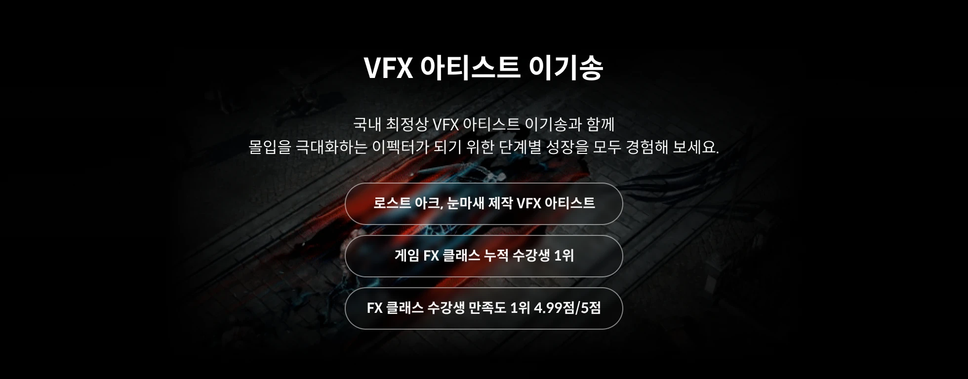콜로소 시그니처 VFX 아티스트 이기송 소개