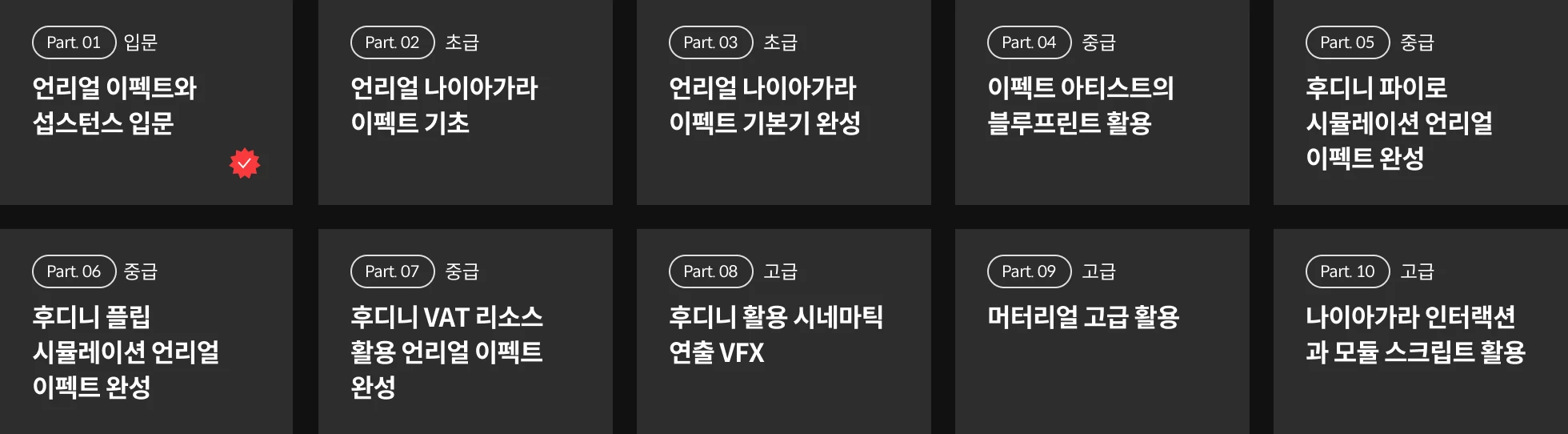 이기송 시그니처 로드맵