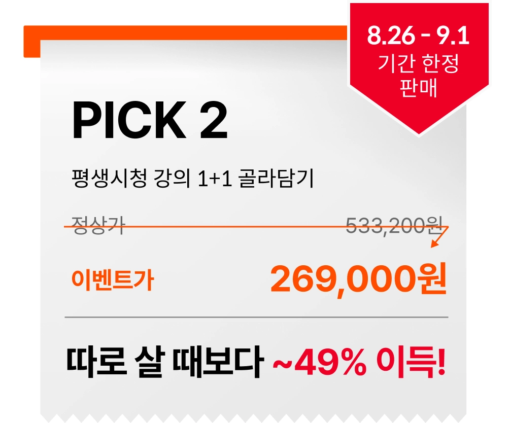콜로소 프로모션명 혜택