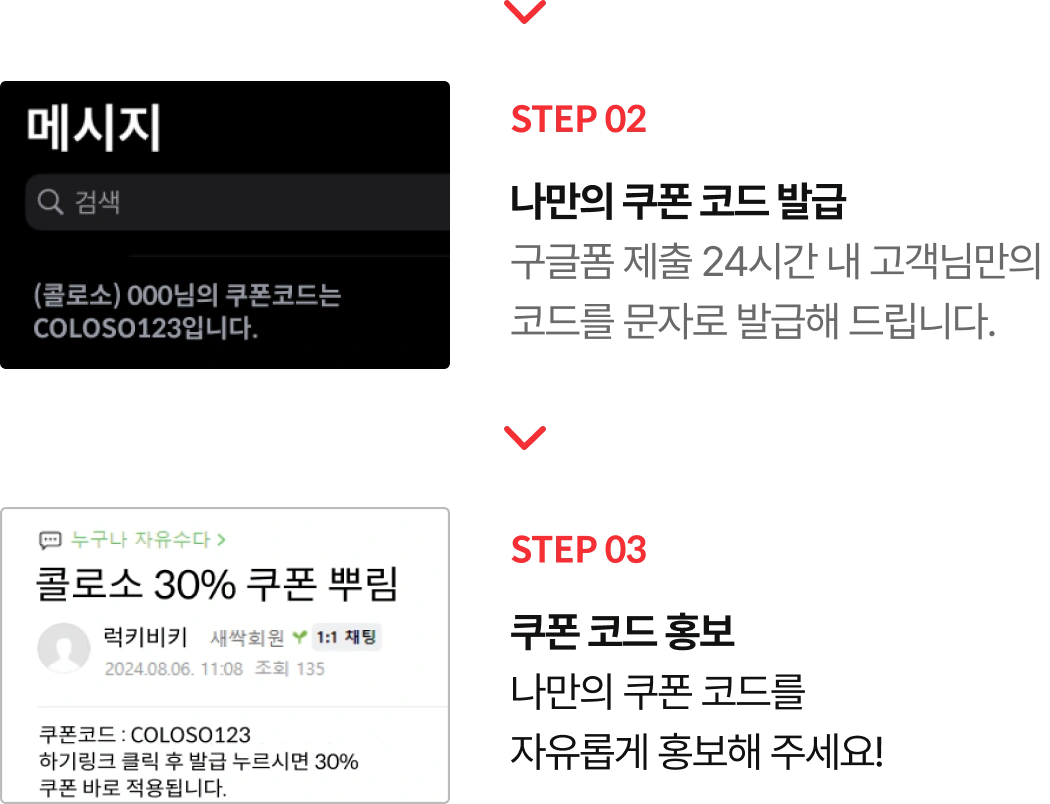 콜로소 프로모션명 인트로