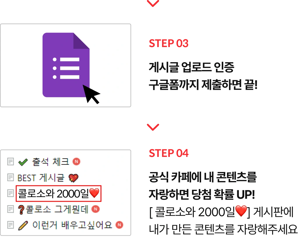 콜로소 프로모션명 인트로