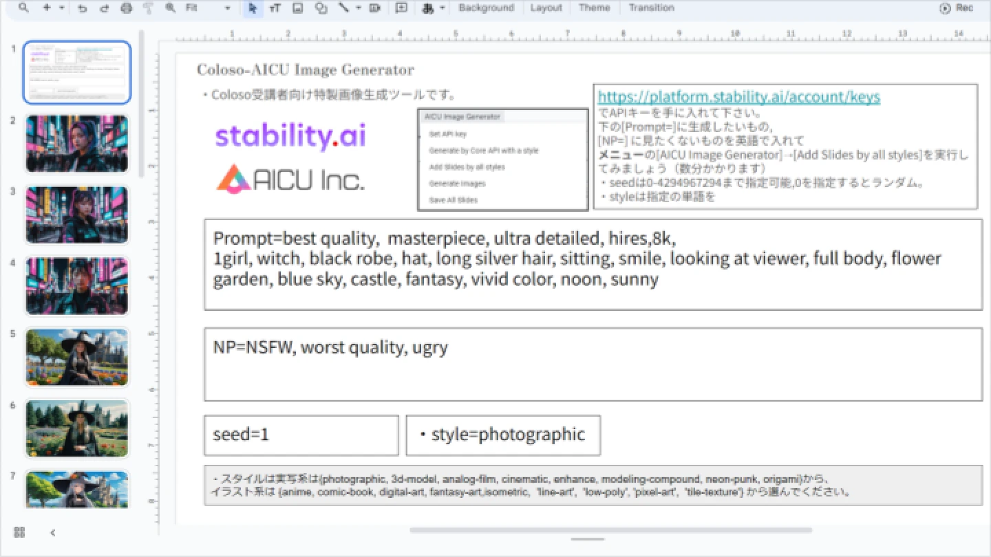 jp_generativeai_aicu_curriculum_02.webp