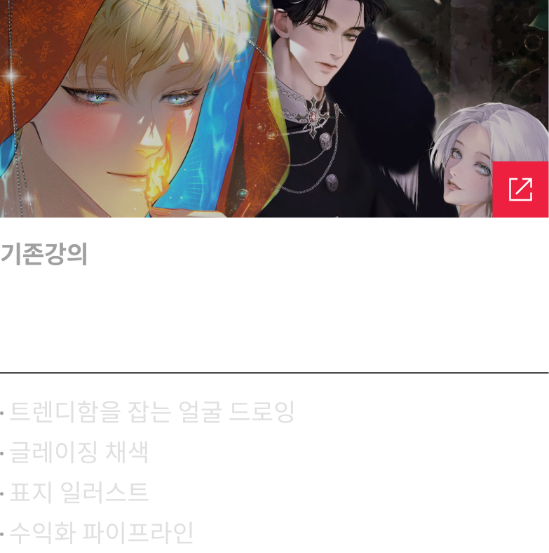 콜로소 건망 시그니처