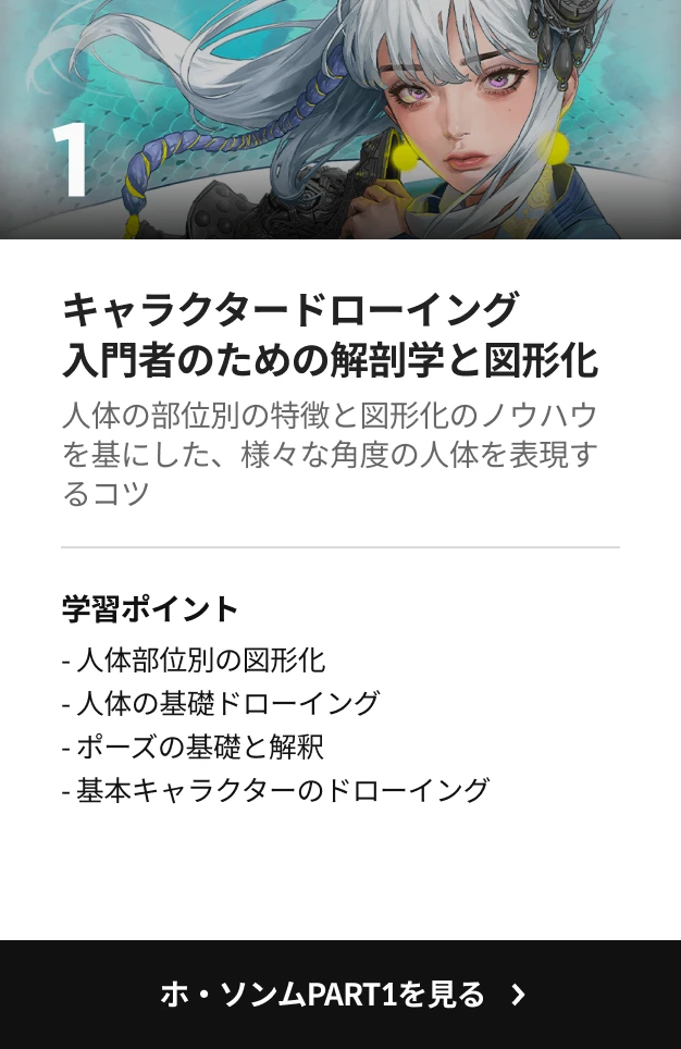 Coloso ホ・ソンムPART1を見る