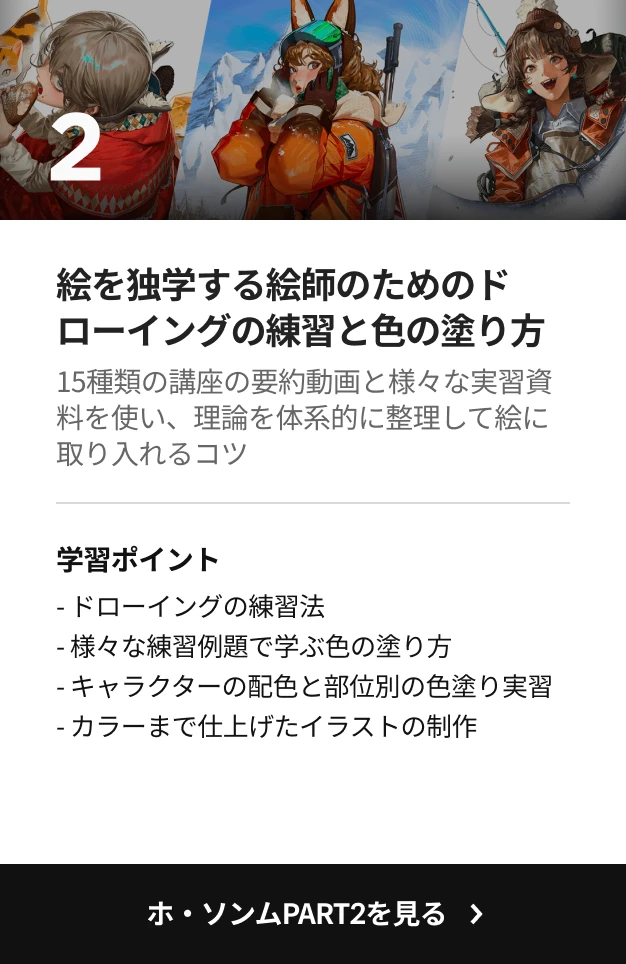 Coloso ホ・ソンムPART2を見る