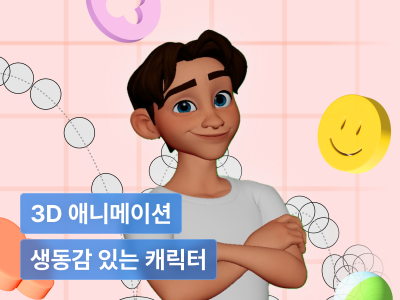 강의 대표이미지