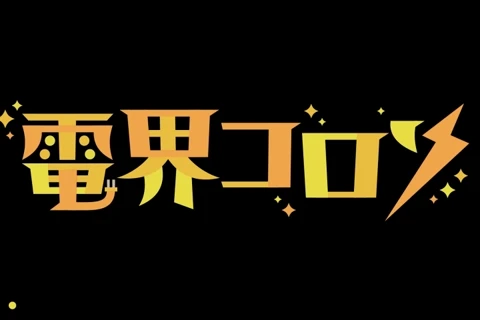 Coloso ロゴデザイナー つでゐ