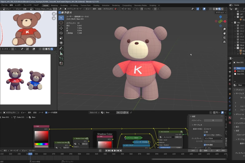Coloso CGクリエイターあさみや工房