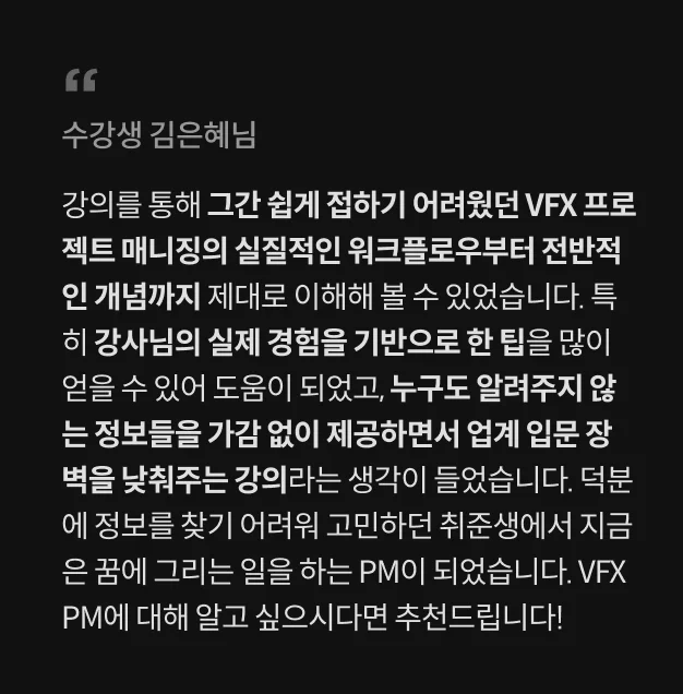 콜로소 VFX 프로듀서 최인영