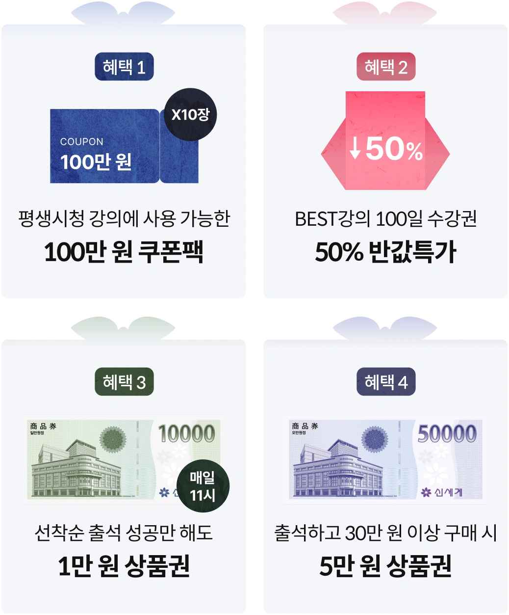 콜로소 프로모션명 혜택
