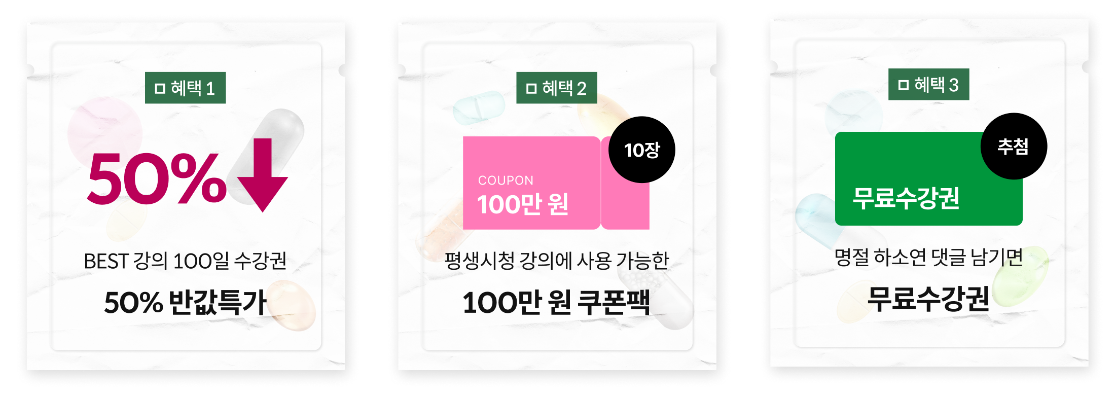 콜로소 프로모션명 혜택