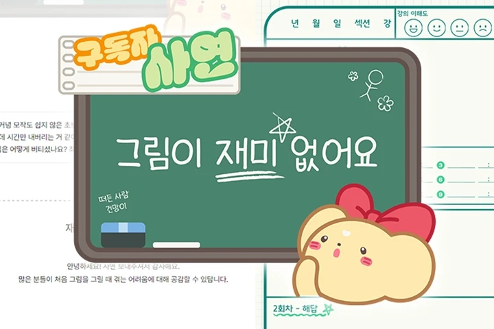 시그니처 일러스트레이터 건망