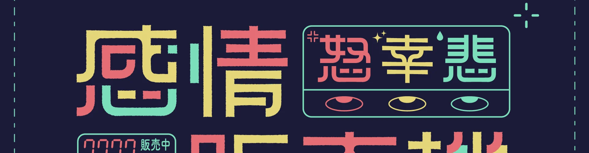 背景イメージ