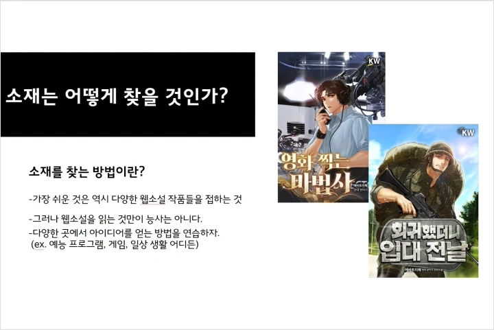 콜로소 웹소설 작가 에바트리체