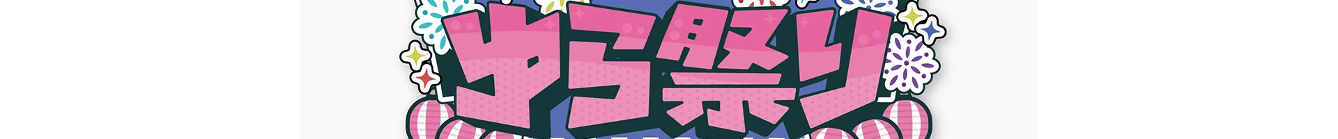 背景イメージ