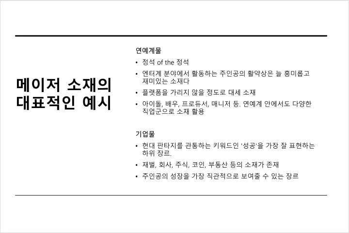 콜로소 웹소설 작가 에바트리체